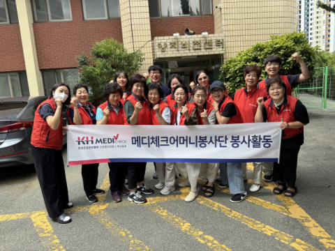 건강관리협회 부산동부(동래), 양지비전센터 봉사활동