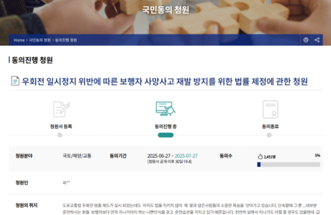 “귀하게 키워 교사된 딸, 우회전 교통사고로 잃어”… 국민청원까지 올린 엄마의 호소