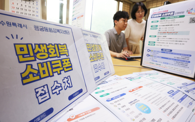 경기도 수원시 팔달구 행궁동 행정복지센터에서 공무원들이 21일 시작되는 민생회복 소비쿠폰 신청을 앞두고 안내문 등을 점검하고 있다. 연합뉴스