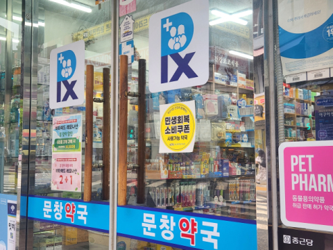 ‘민생쿠폰’ 마케팅 봇물… 지역 상권 숨통 틔울까