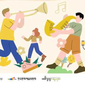 공연·전시 할인권 210만 장 푼다… 8일부터 선착순