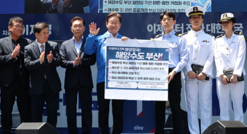 ‘이 대통령 부산 해양 공약’ 4종, 국정 과제 명시된다