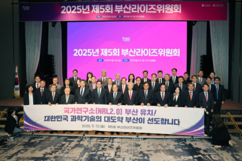 부산대 연구소 '국가대표급’ 날갯짓 채비