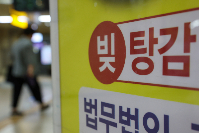 한 지하철역에 개인회생·파산면책 전문 법무법인 광고가 붙어 있다. 연합뉴스.