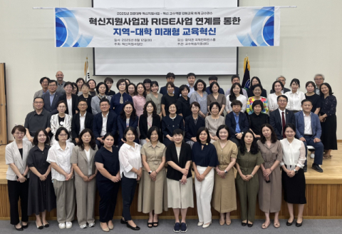 춘해보건대학교, 하계 교수연수 개최… '혁신지원사업-지역협력 연계 교육혁신' 모색
