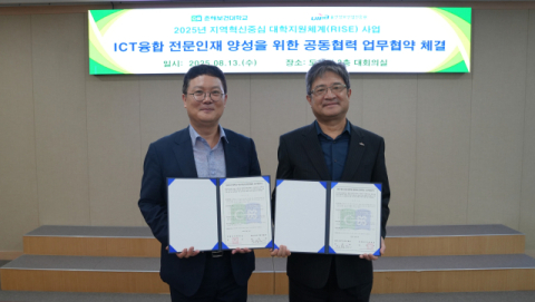 춘해보건대학교-울산정보산업진흥원, ICT 융합 전문인재 양성 업무협약