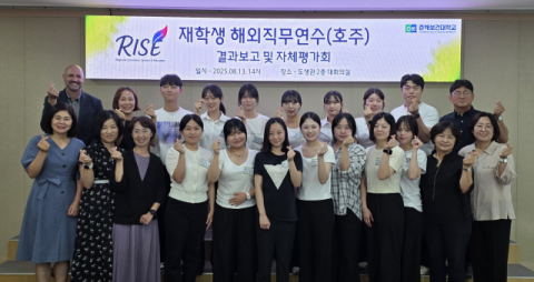 춘해보건대학교, 호주 TAFE NSW 재학생 해외 직무연수 성과 보고회 개최