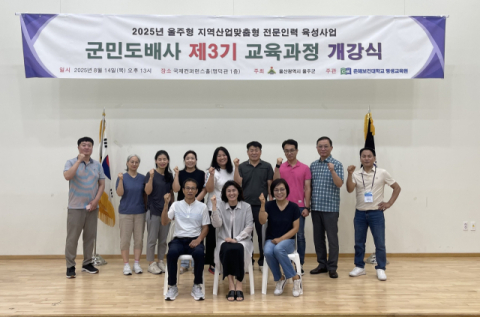 울주군민 도배 전문인력 양성…춘해보건대 평생교육원 제3기 과정 개강