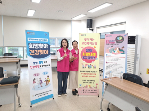 기장군 철마면, 찾아가는 보건복지상담소 운영