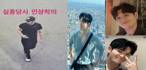 실종된 소방대원. 가족 제공=연합뉴스