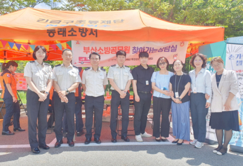 동아대 부산소방마음돌봄센터,  소방공무원 맞춤형 심리지원 프로그램 운영