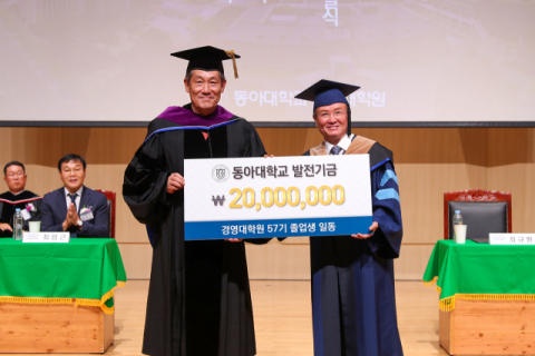 2024학년도 후기 석사(MBA) 학위수여식에서 최규환(왼쪽) 경영대학원장과 57기 최문식 원우회장이 발전기금 전달 기념촬영을 하고 있다.