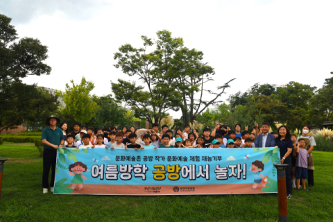 부산시설공단, 문화예술촌 공방 작가 재능기부