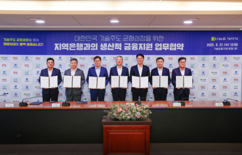 기보, 6대 지역거점은행과 손잡고 지역전략산업 육성에 나서