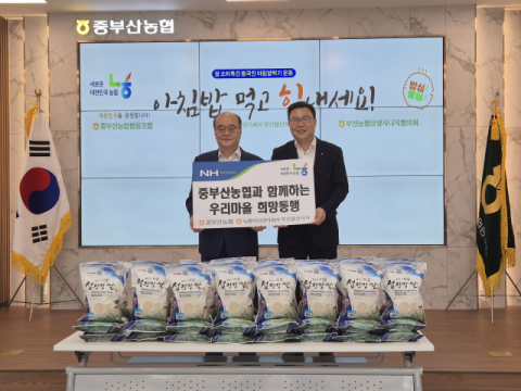 중부산농협-농협자산 부울지사, ‘우리마을 희망동행 프로젝트’ 실시