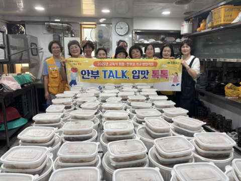 [포토뉴스] 명장1동 ‘안부 TALK, 입맛 톡톡’