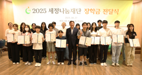 세정나눔재단, 23년째 지역 고교·대학생에 장학금 전달
