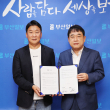 부산일보사-제로웹, 초고령 문제 해결 손잡았다