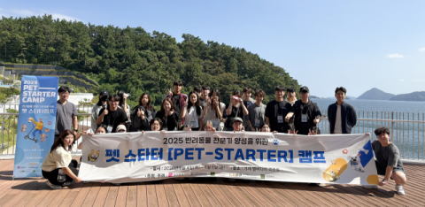 신라대 I-URP사업단, '2025 PET-STARTER 창업캠프'