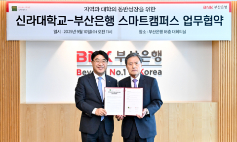 BNK부산은행, 신라대학교와 캠퍼스락 구축 상생협약 체결