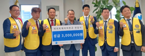 [포토뉴스] 범죄피해자지원금 전달