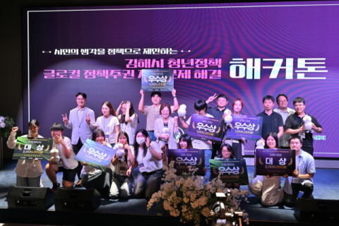 김해시 정책에 시민 아이디어 한 스푼