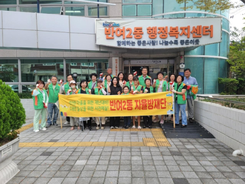 해운대구 반여2동 자율방재단, 전국(장애인)체전·추석 대비 환경정비 실시