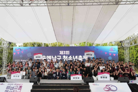 부산 남구, '2025년 유엔남구 평생교육페스티벌' 성황리 개최
