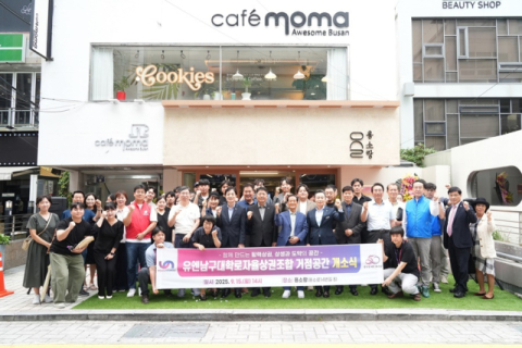 유엔남구대학로자율상권 … 상권활성화 거점공간 ‘용소랑’ 개소식 개최