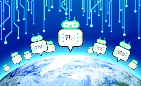 [밀물썰물] AI 민족주의와 한글 주권