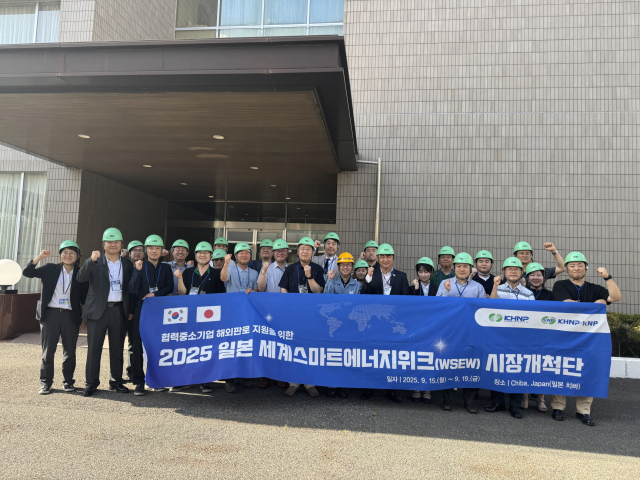 한수원이 16일~18일 한수원KNP, 코트라(KOTRA)와 함께 협력 중소기업의 원전, 신재생 시장 개척 지원 활동을 펼쳤다.한수원 제공