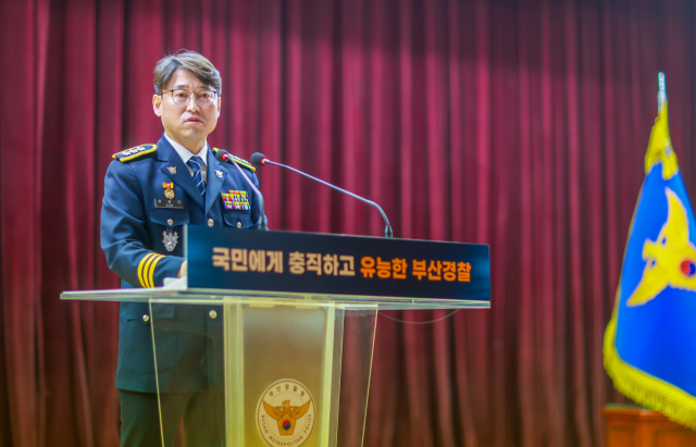 엄성규 부산경찰청장 직무대리. 부산경찰청 제공