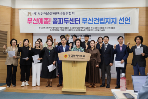 부산예총 