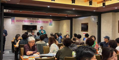 2025년 영도구 통장연합회 한마음 단합대회 개최
