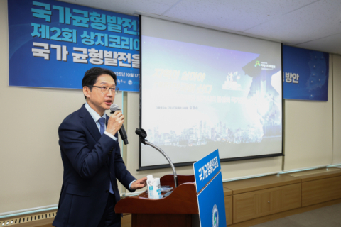 지방시대위원장 “5극3특 균형성장 전략으로 대한민국 성장지도 바꾸겠다”