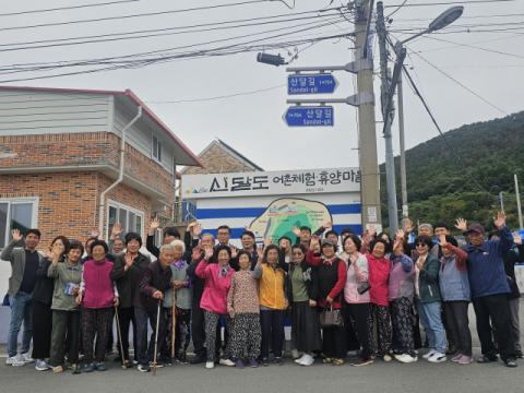 거제도 부속 섬 산달도, ‘도화지 마을’로 변신