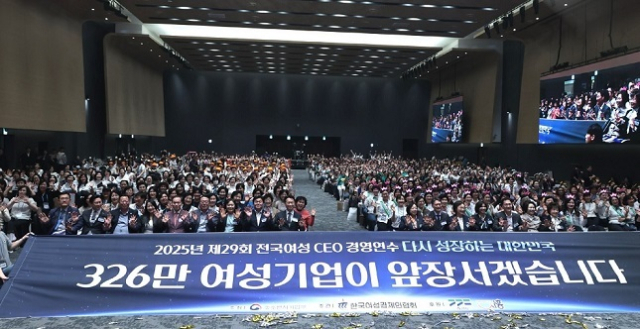한국여성경제인협회(여경협)는 24일 경기도 시흥시 서울대 시흥캠퍼스 컨벤션센터에서 ‘2025 전국 여성CEO 경영연수’ 개막식을 개최했다. 여경협 제공