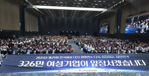 여성경제인협회, 여성CEO 경영연수 개막…피지컬AI 특별강연도