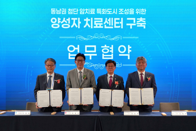 부산시는 3일 오전 11시 해운대 그랜드조선 부산에서 기장군, 동남권원자력의학원, 부산과학기술고등교육진흥원(BISTEP)과 양성자치료센터 구축을 위한 업무협약을 체결했다고 밝혔다. 부산시 제공