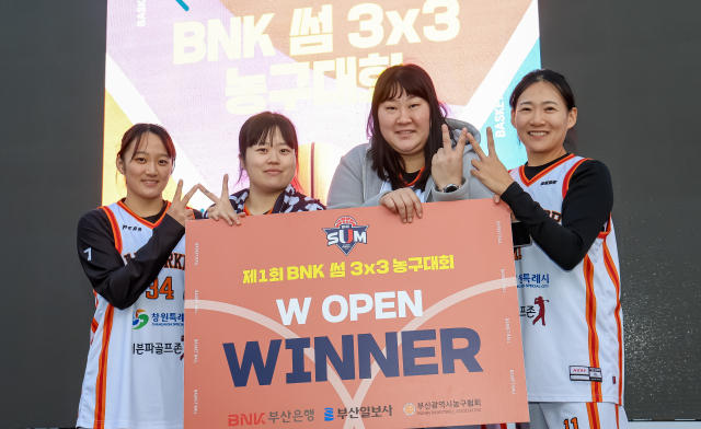제1회 BNK 썸 3X3 농구대회 여자일반부 우승팀인 ‘웨이드’. 김종진 기자