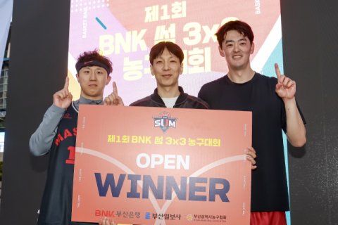남자일반부 초대 챔피언 ‘공조’ “큰 대회서 우승하니 좋습니다” [제1회 BNK 썸 3x3 농구대회]