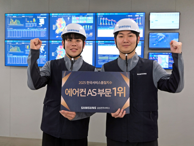 삼성전자서비스 엔지니어들이 ‘2025 KS-SQI’ 에어컨 AS 부문 1위를 기념하고 있다. 삼성전자서비스 제공