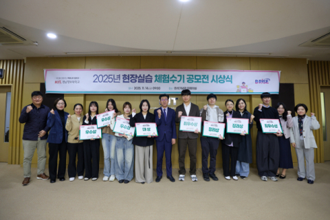 경남정보대, ‘2025 현장실습 체험 수기 공모전’ 개최