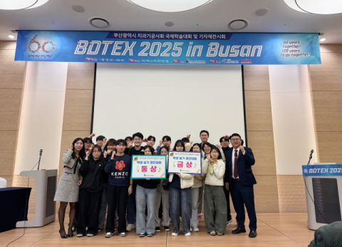 부산과학기술대 치기공과, ‘BDTEX 2025 학생실기 경진대회’ 금상·동상