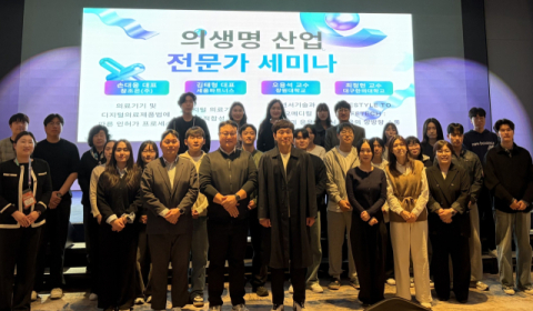 김해대, 제6회 김해의생명축제 비즈니스 프로그램 참가