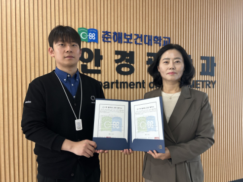 춘해보건대, 다비치안경체인과 산학협력 체결 및 취업설명회