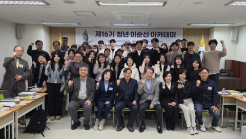 청년 이순신 아카데미 수료식…소담장학회 장학금