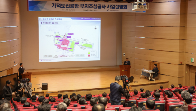 26일 부산 남구 기술보증기금 별관 대강당에서 ‘가덕도신공항 부지 조성 공사 사업 설명회’가 열렸다. 김종진 기자 kjj1761@