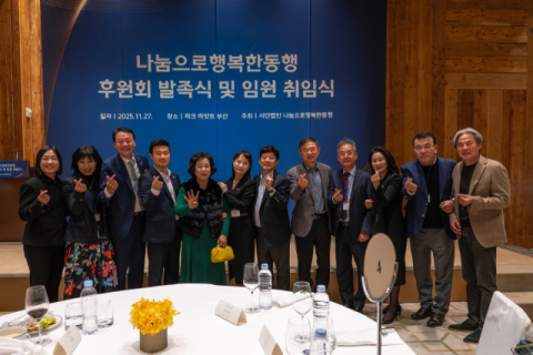 척수장애인 척수센터 건립 위한 후원회, 부산서 발족