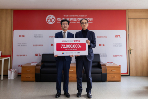 SH글로벌코리아, 경남정보대에 발전기금 7200만 원